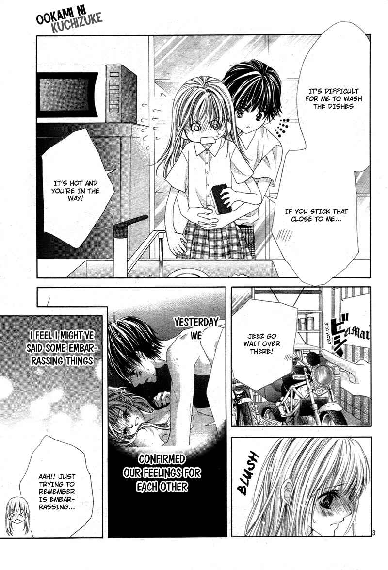 Page 7 Chapter 8 Ookami ni Kuchizuke