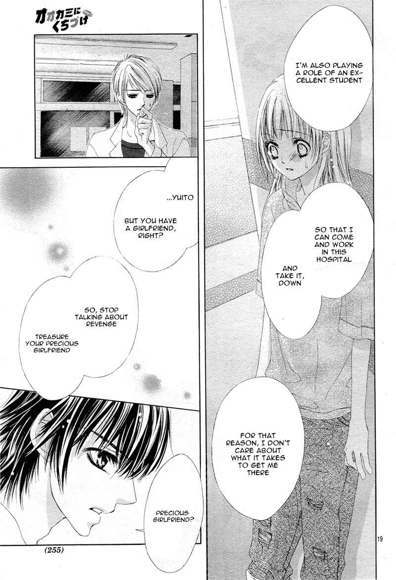 Page 22 Chapter 5 Ookami ni Kuchizuke