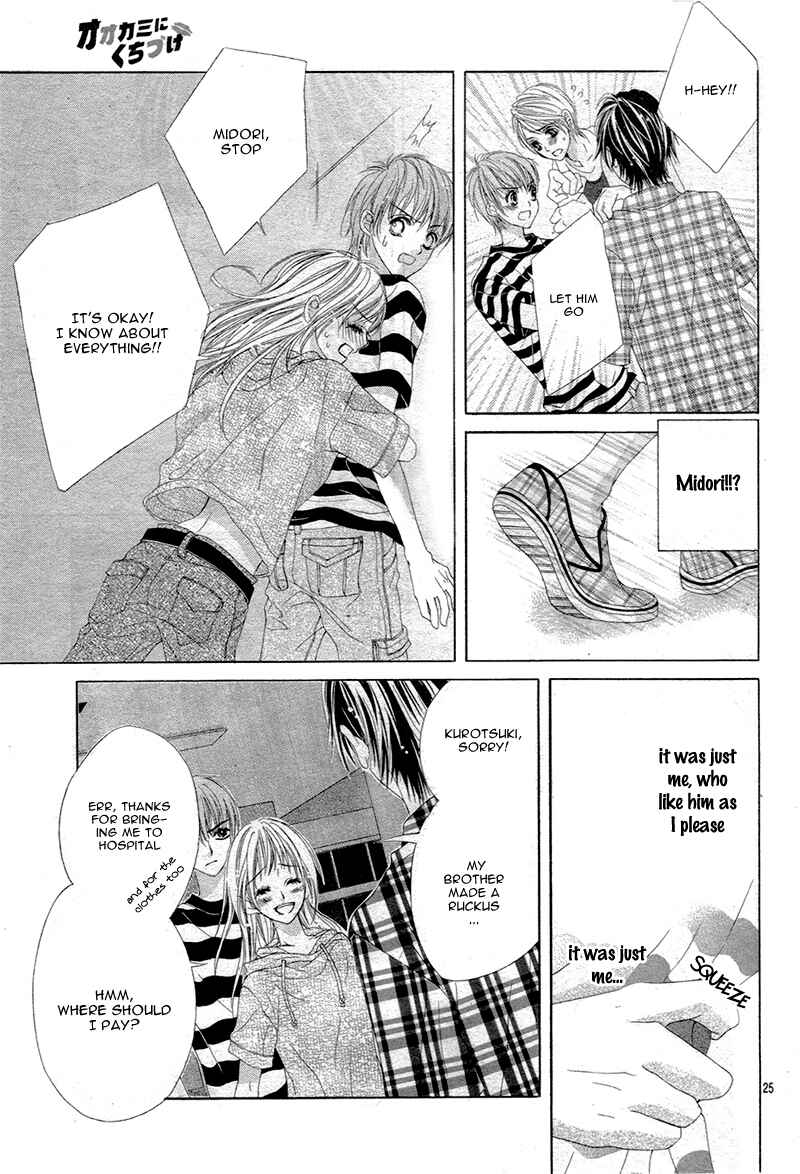 Page 28 Chapter 5 Ookami ni Kuchizuke