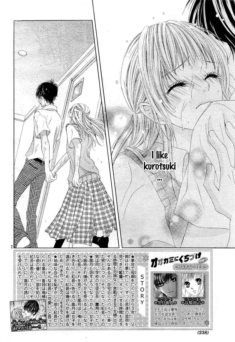 Page 5 Chapter 5 Ookami ni Kuchizuke