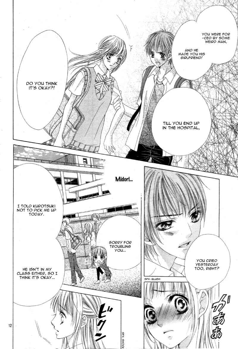 Page 16 Chapter 6 Ookami ni Kuchizuke