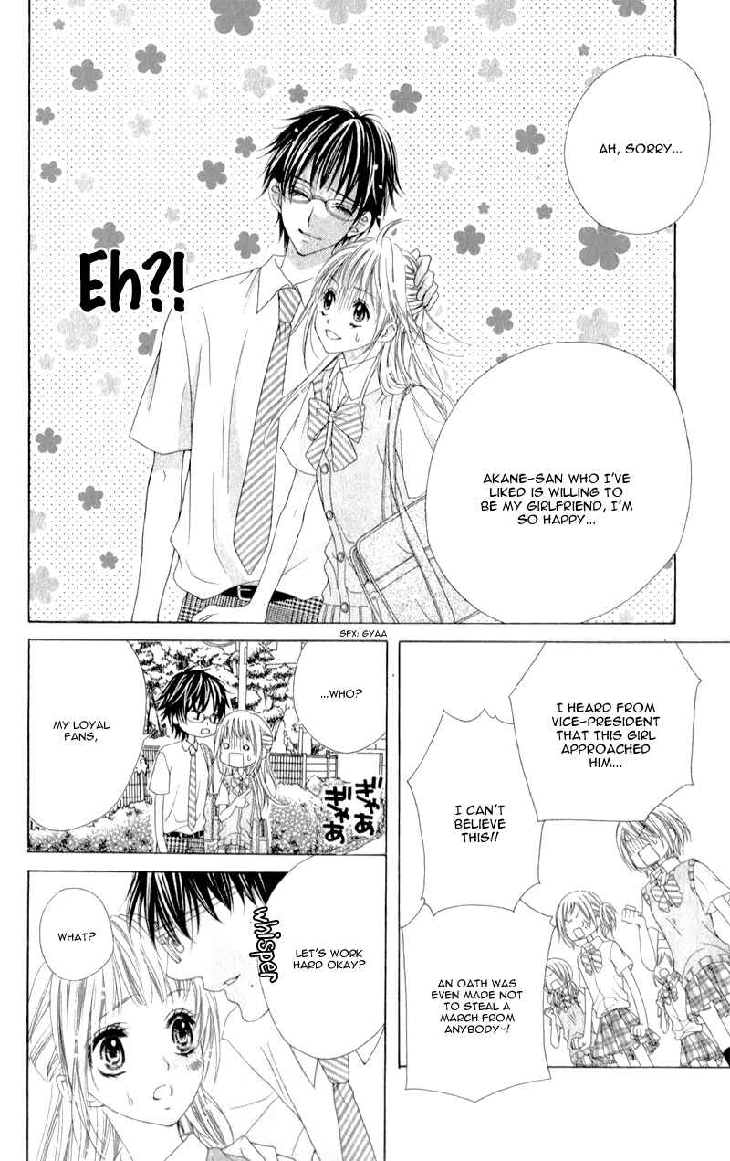 Page 13 Chapter 3 Ookami ni Kuchizuke