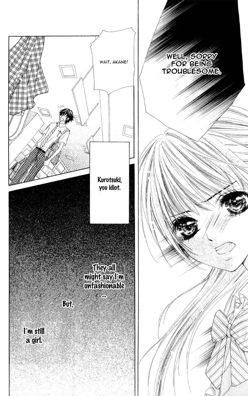 Page 23 Chapter 3 Ookami ni Kuchizuke