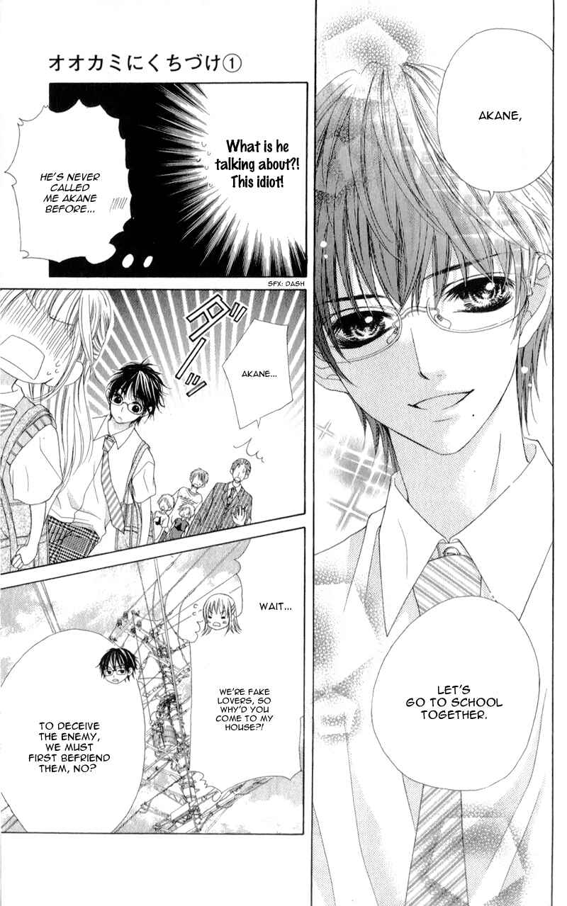 Page 8 Chapter 3 Ookami ni Kuchizuke