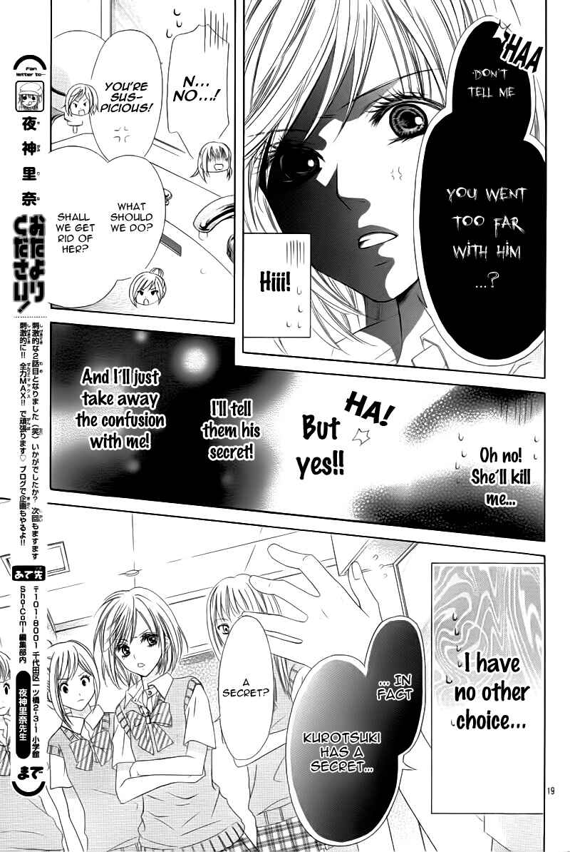 Page 23 Chapter 2 Ookami ni Kuchizuke