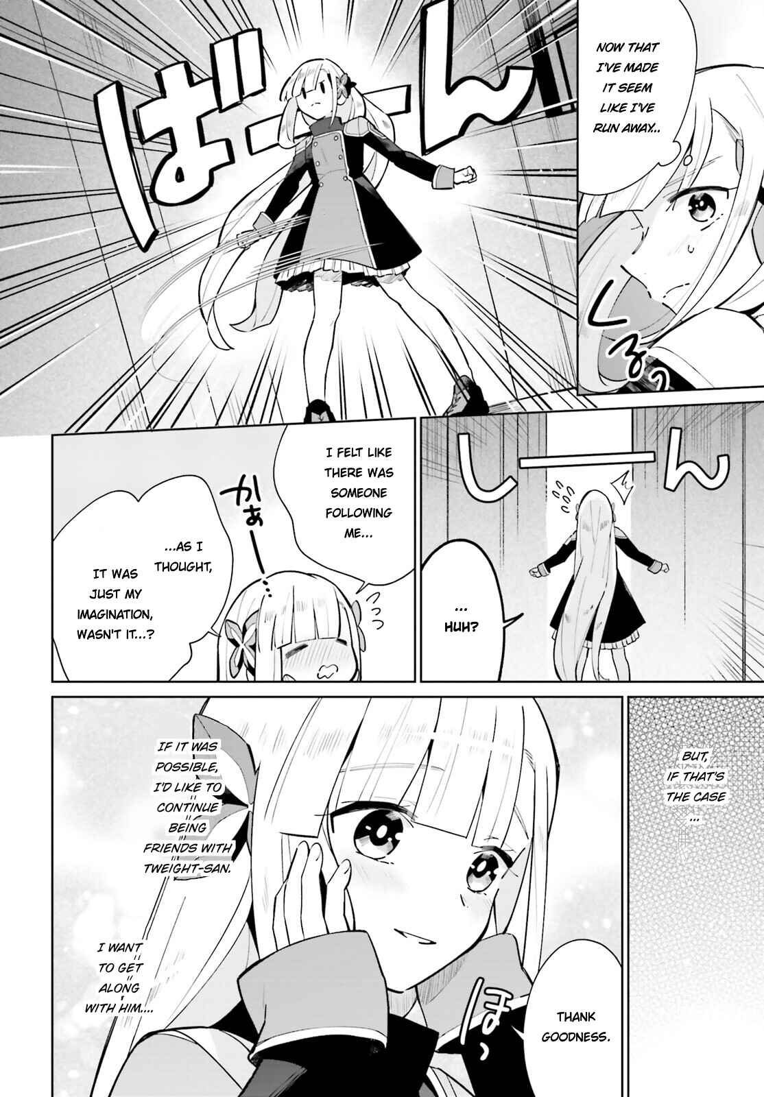 Page 26 Chapter 15 Kage no Eiyuu no Nichijou-tan