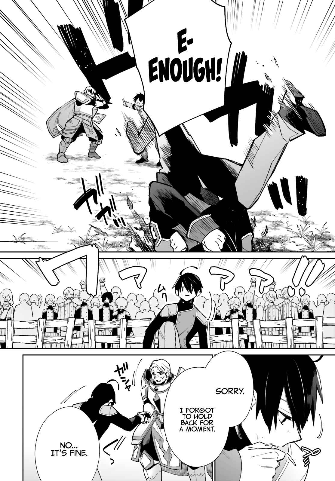 Page 31 Chapter 7 Kage no Eiyuu no Nichijou-tan