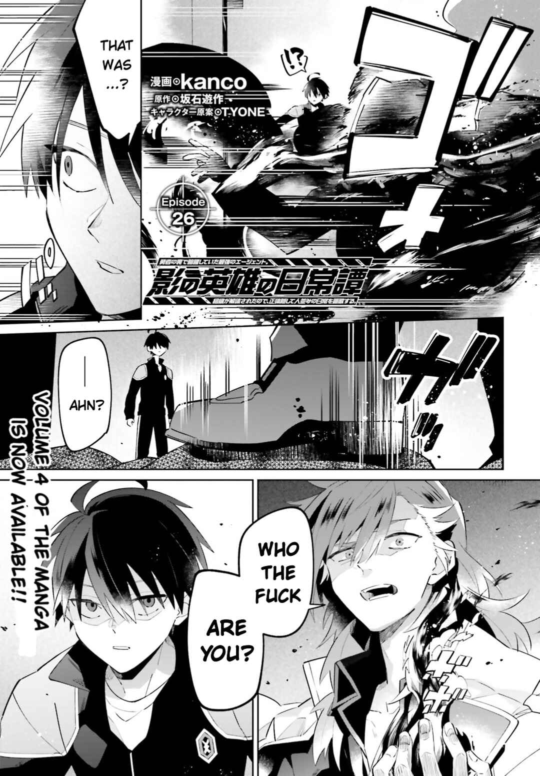 Page 1 Chapter 26 Kage no Eiyuu no Nichijou-tan