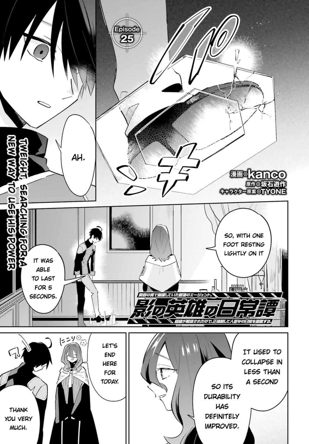 Page 2 Chapter 25 Kage no Eiyuu no Nichijou-tan