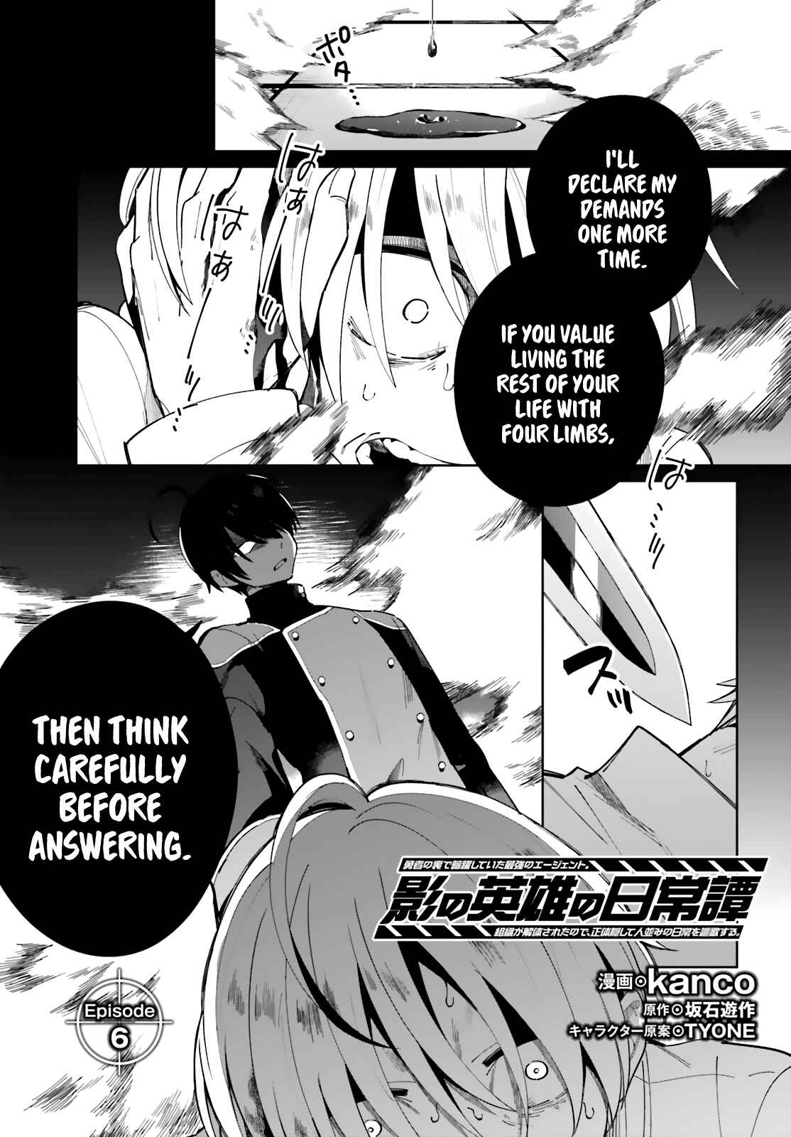 Page 2 Chapter 6 Kage no Eiyuu no Nichijou-tan