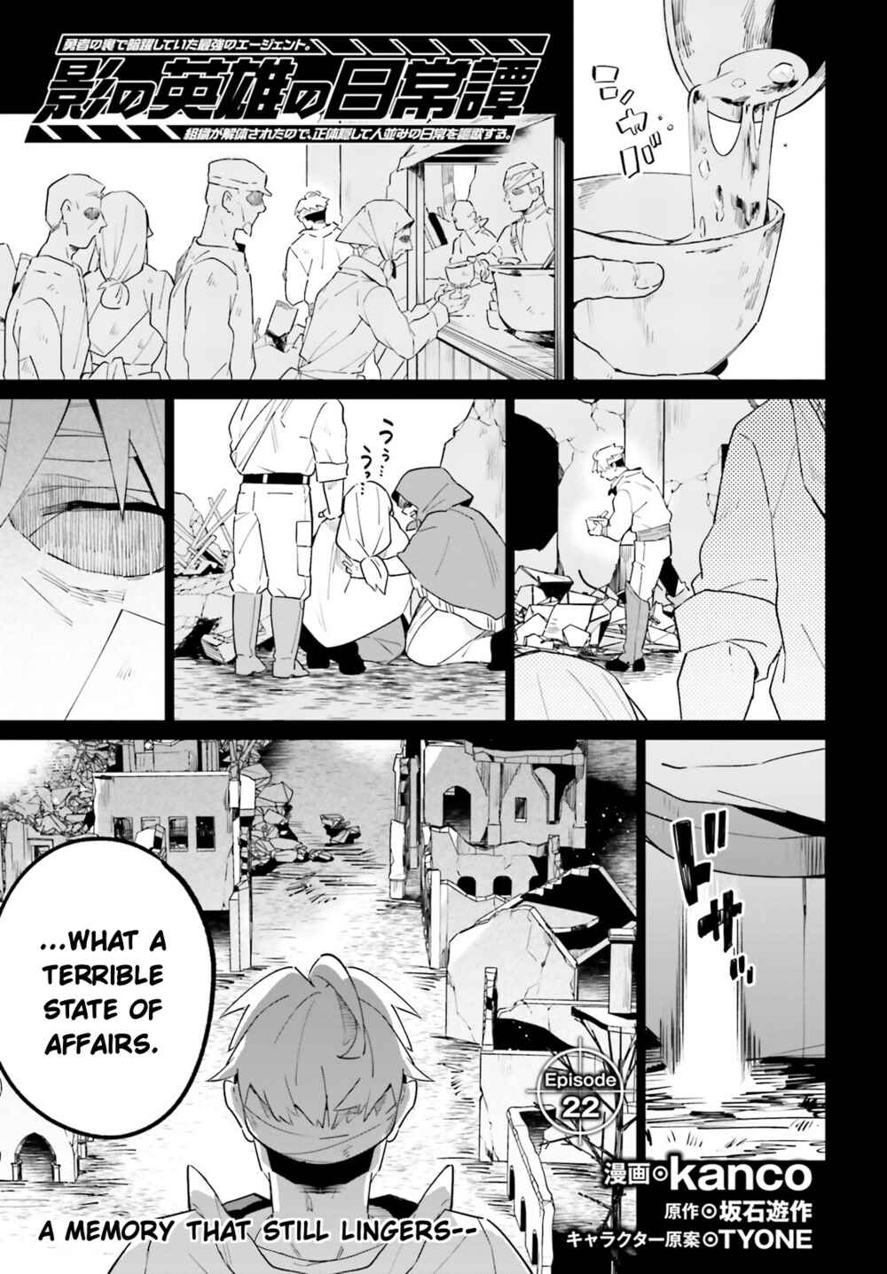 Page 1 Chapter 22 Kage no Eiyuu no Nichijou-tan