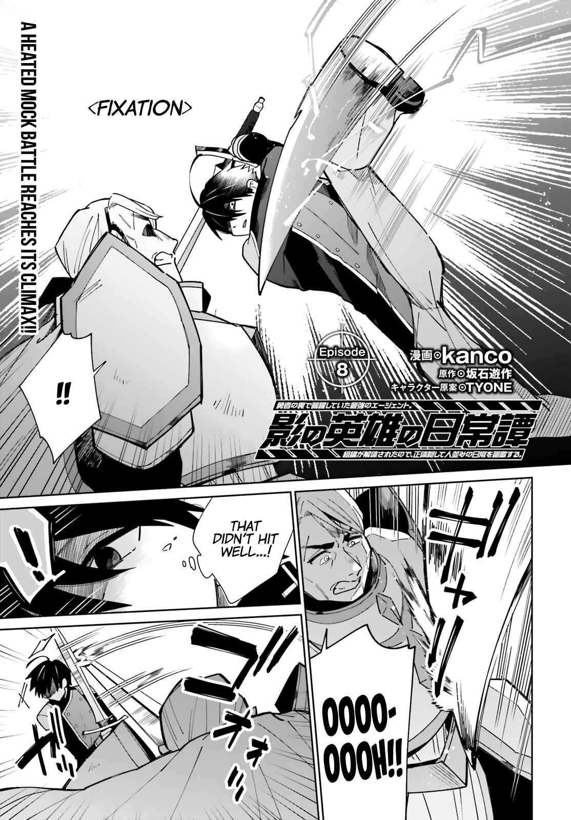 Page 1 Chapter 8 Kage no Eiyuu no Nichijou-tan