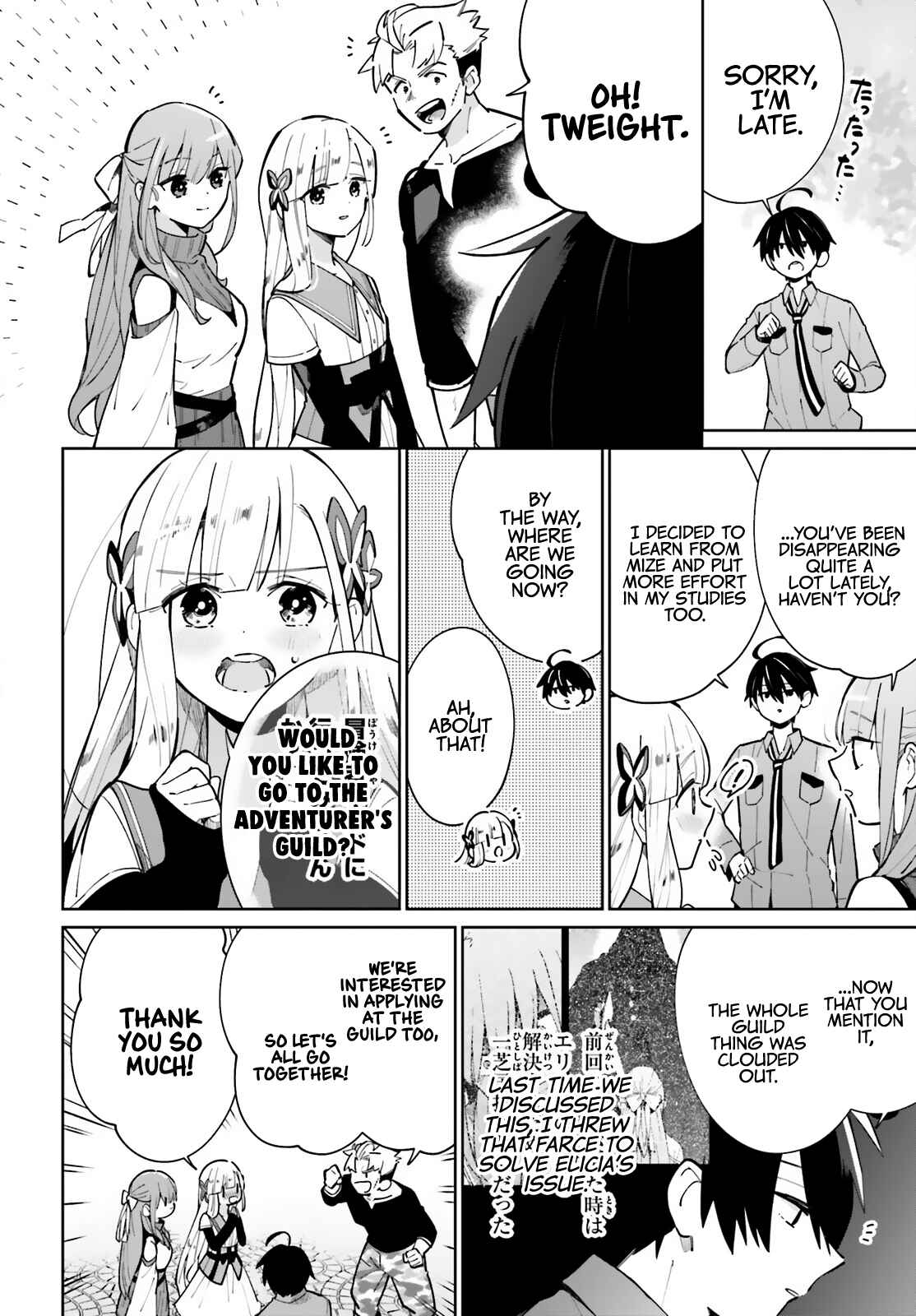 Page 3 Chapter 12 Kage no Eiyuu no Nichijou-tan