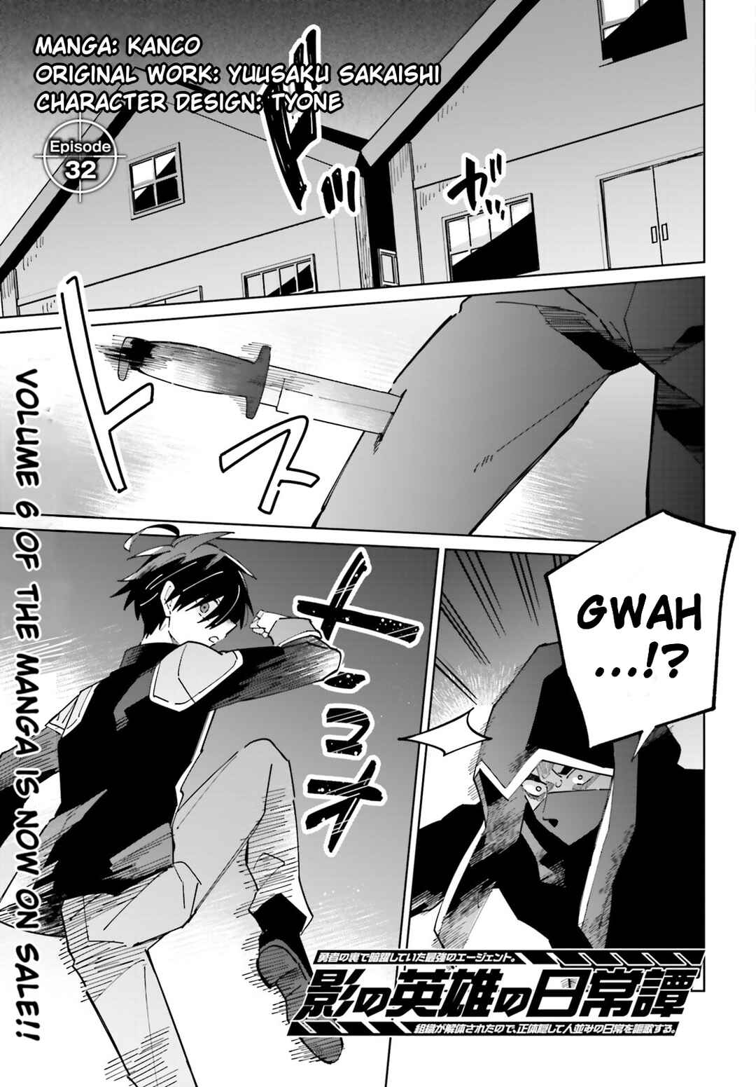 Page 1 Chapter 32 Kage no Eiyuu no Nichijou-tan