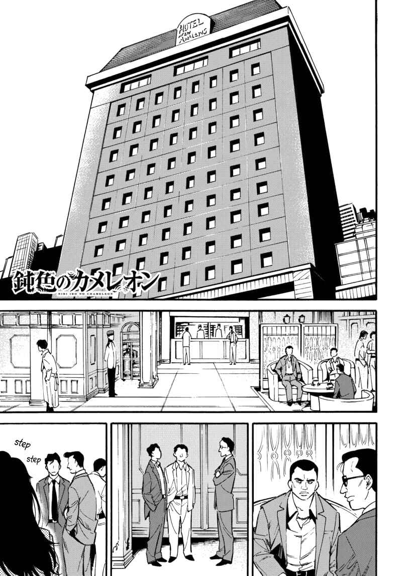 Page 2 Chapter 4.1 Nibiiro no Chameleon
