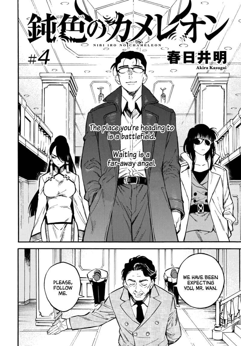 Page 3 Chapter 4.1 Nibiiro no Chameleon