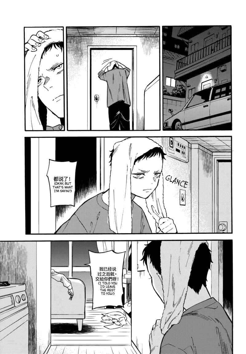 Page 3 Chapter 5 Nibiiro no Chameleon