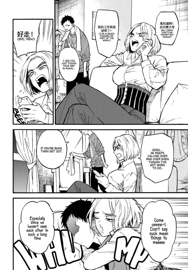 Page 4 Chapter 5 Nibiiro no Chameleon
