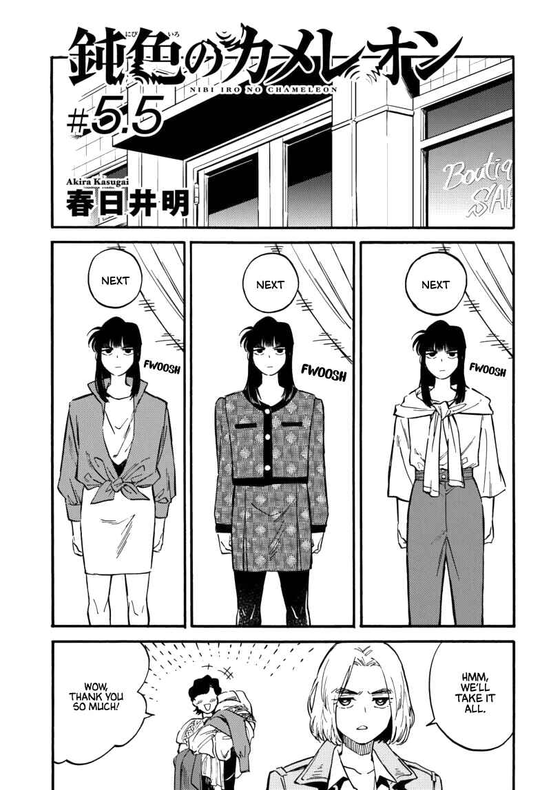 Page 1 Chapter 5.5 Nibiiro no Chameleon