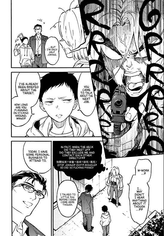 Page 5 Chapter 3 Nibiiro no Chameleon