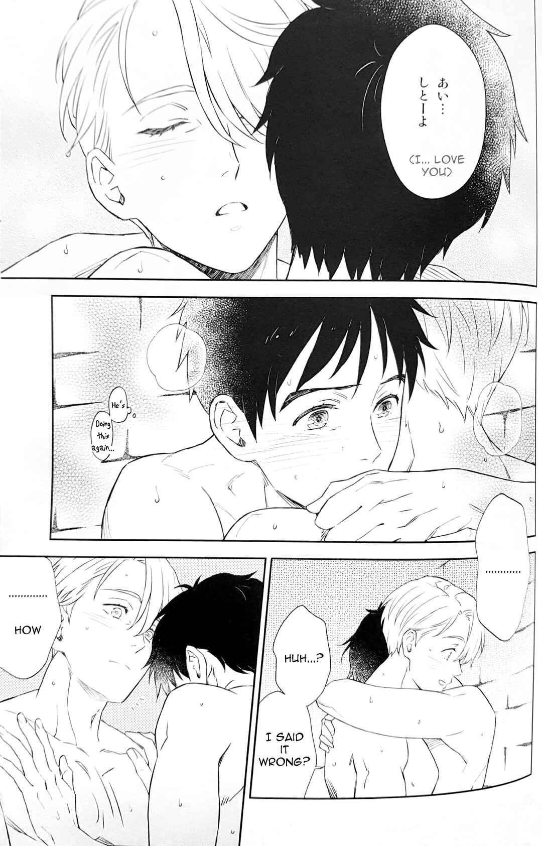 Page 16 Chapter Unknown_15da Yuri!!! on Ice - Melty Language (Doujinshi)