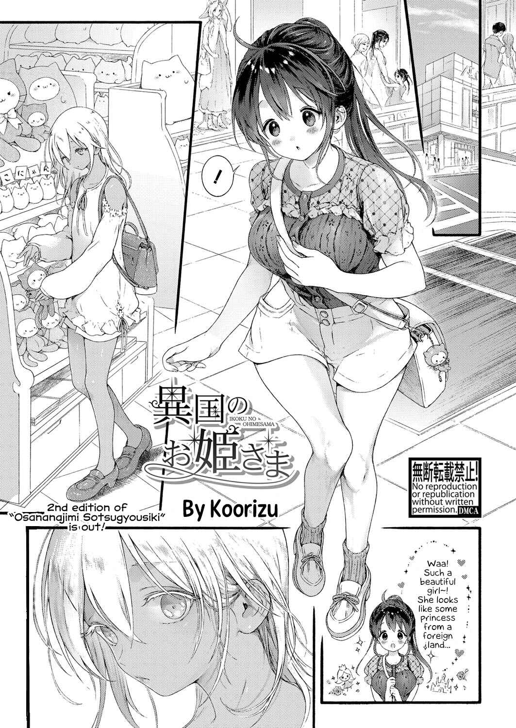 Page 1 Chapter Unknown_d839 Ikoku no Ohime-sama