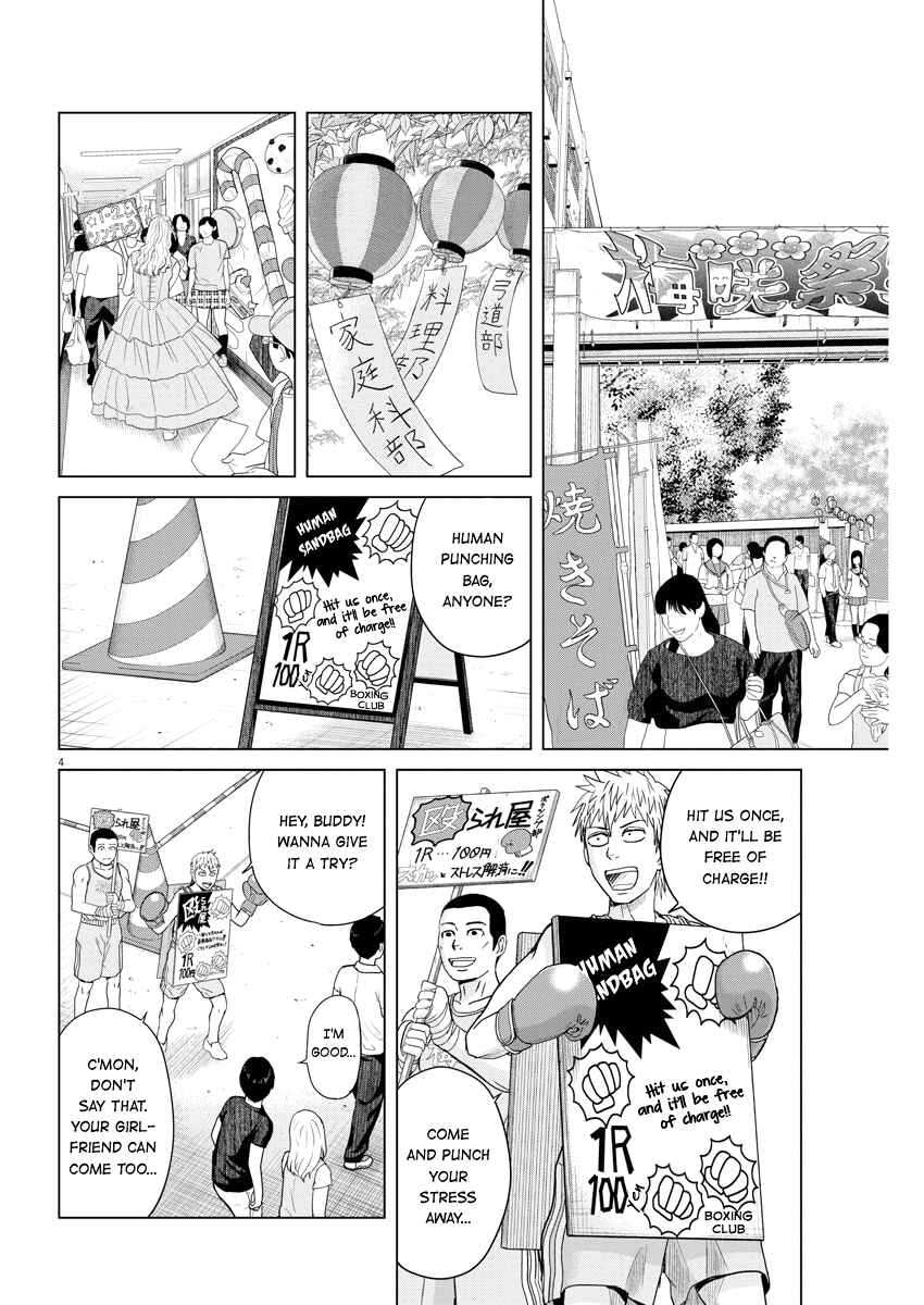 Page 4 Chapter 49 Saotome Senshu, Hitakakusu