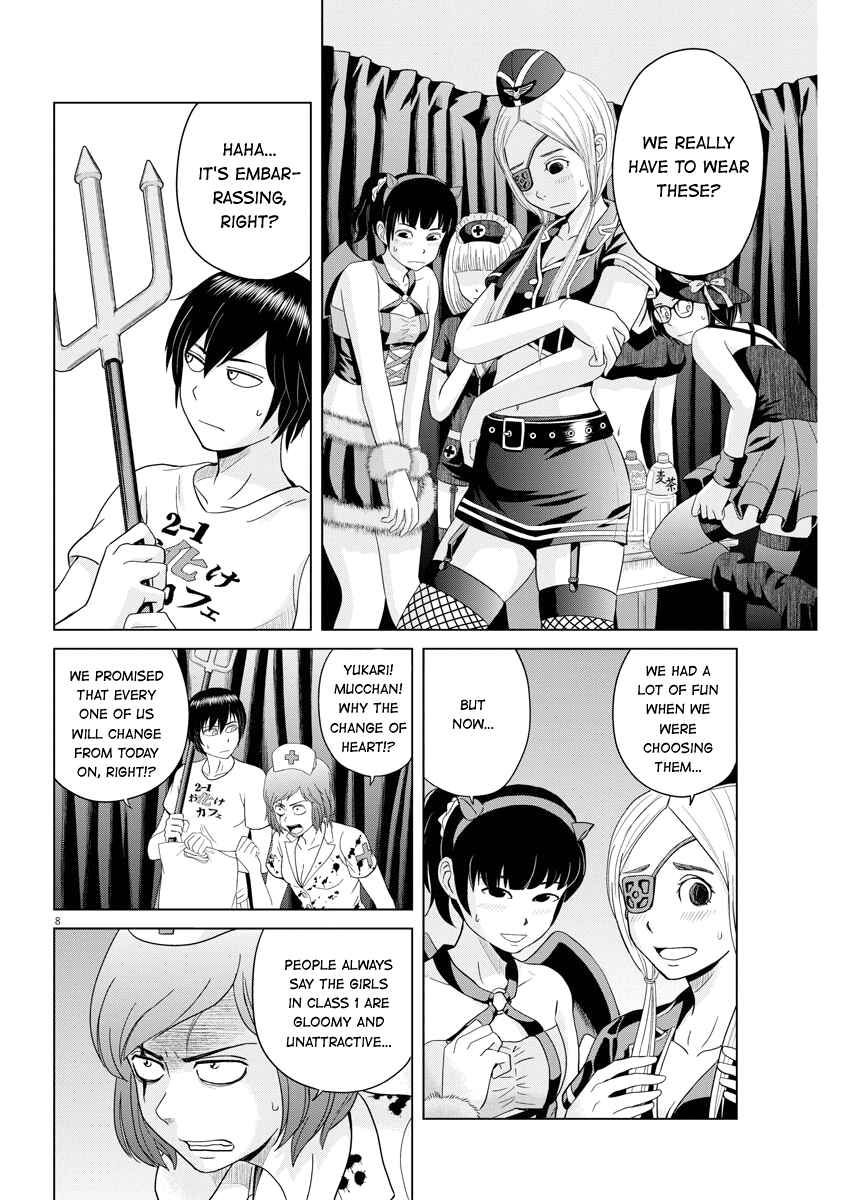 Page 8 Chapter 49 Saotome Senshu, Hitakakusu
