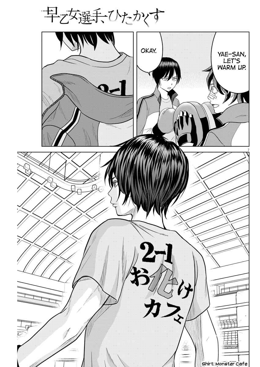 Page 7 Chapter 91 Saotome Senshu, Hitakakusu