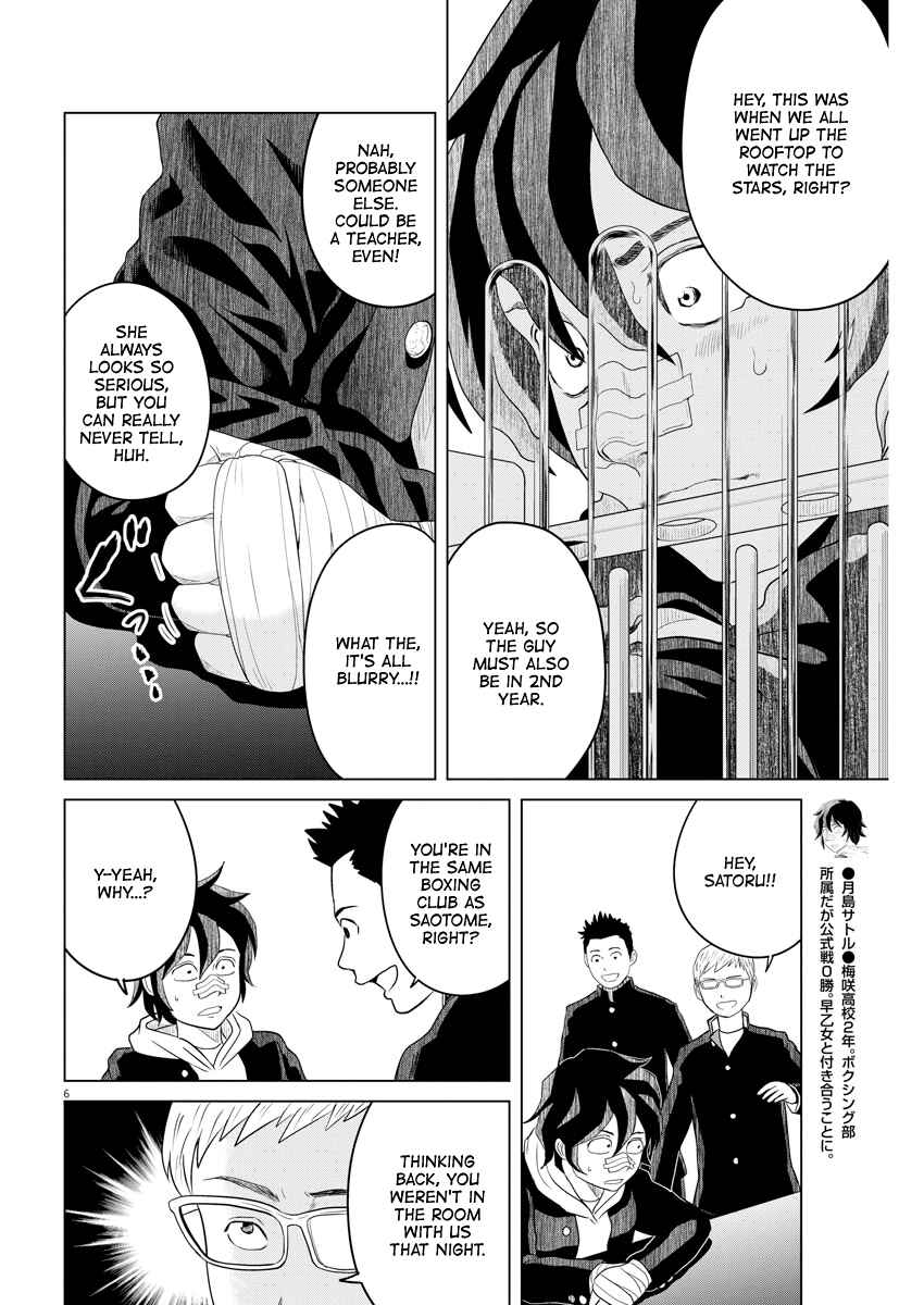 Page 6 Chapter 107 Saotome Senshu, Hitakakusu