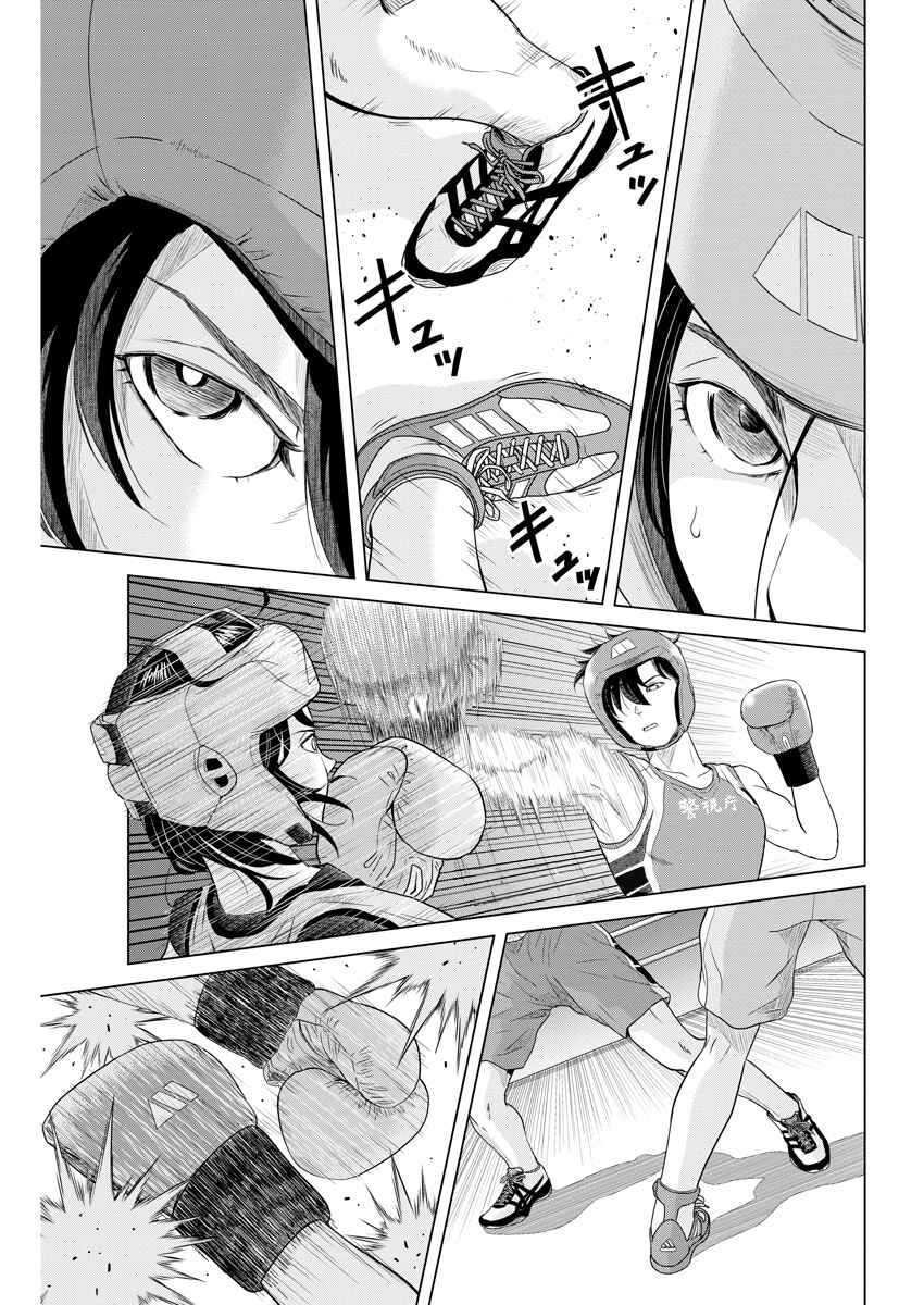 Page 1 Chapter 99 Saotome Senshu, Hitakakusu