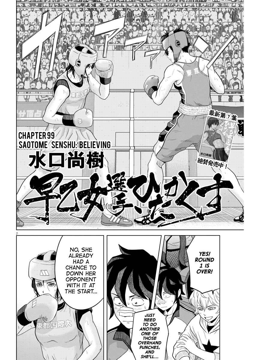 Page 2 Chapter 99 Saotome Senshu, Hitakakusu