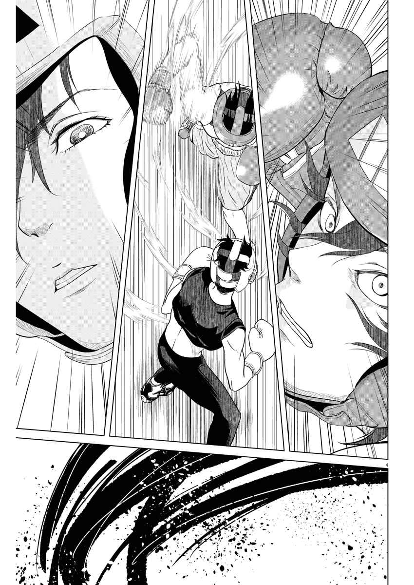 Page 4 Chapter 79 Saotome Senshu, Hitakakusu
