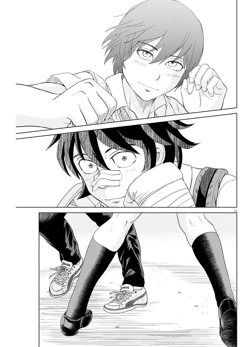 Page 11 Chapter 32 Saotome Senshu, Hitakakusu