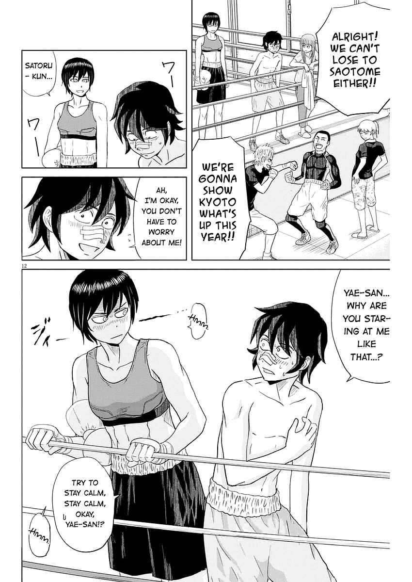 Page 12 Chapter 31 Saotome Senshu, Hitakakusu