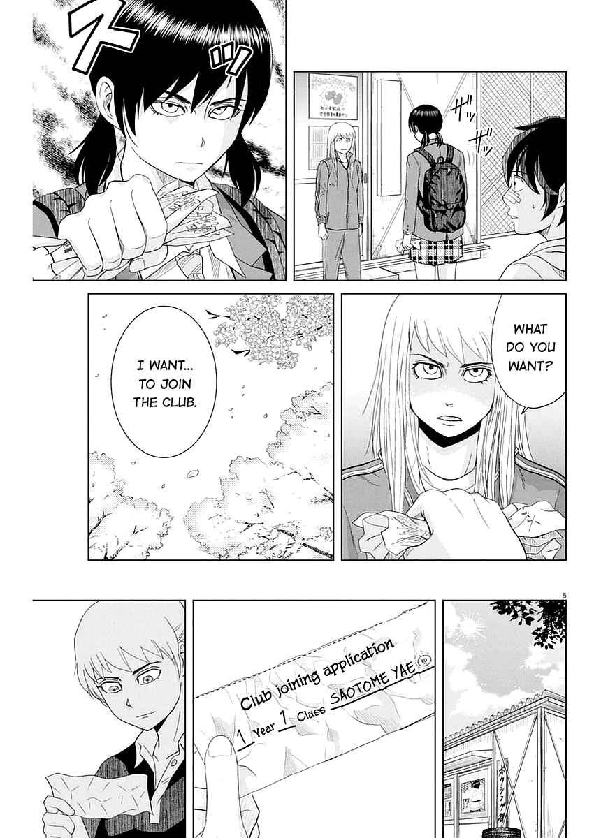 Page 5 Chapter 31 Saotome Senshu, Hitakakusu