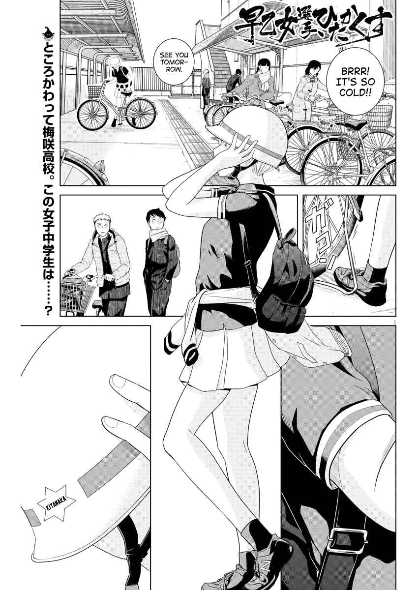 Page 1 Chapter 77 Saotome Senshu, Hitakakusu