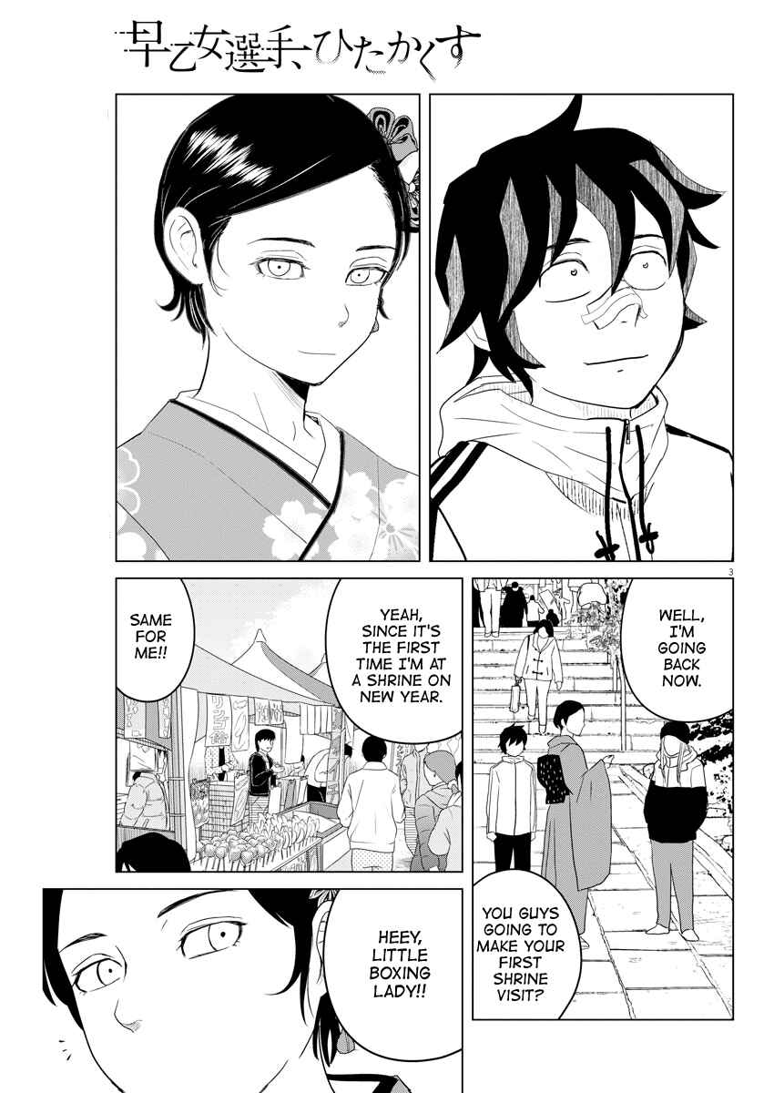 Page 3 Chapter 101 Saotome Senshu, Hitakakusu