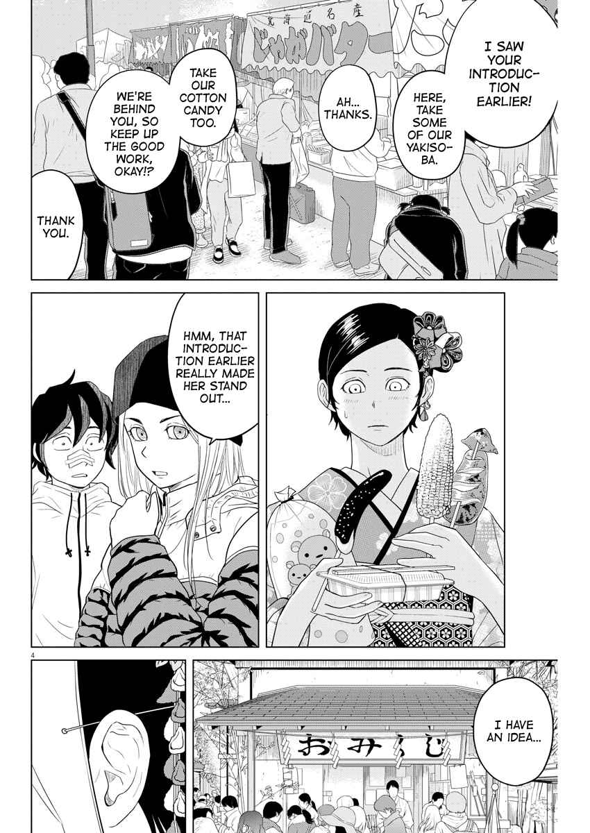 Page 4 Chapter 101 Saotome Senshu, Hitakakusu