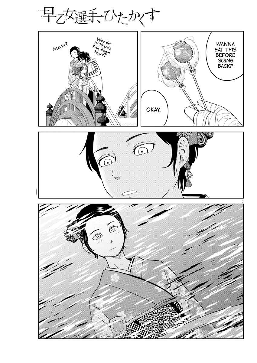 Page 7 Chapter 101 Saotome Senshu, Hitakakusu
