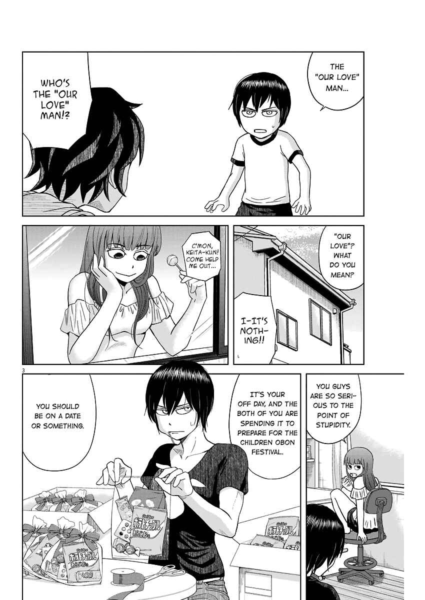 Page 3 Chapter 45 Saotome Senshu, Hitakakusu
