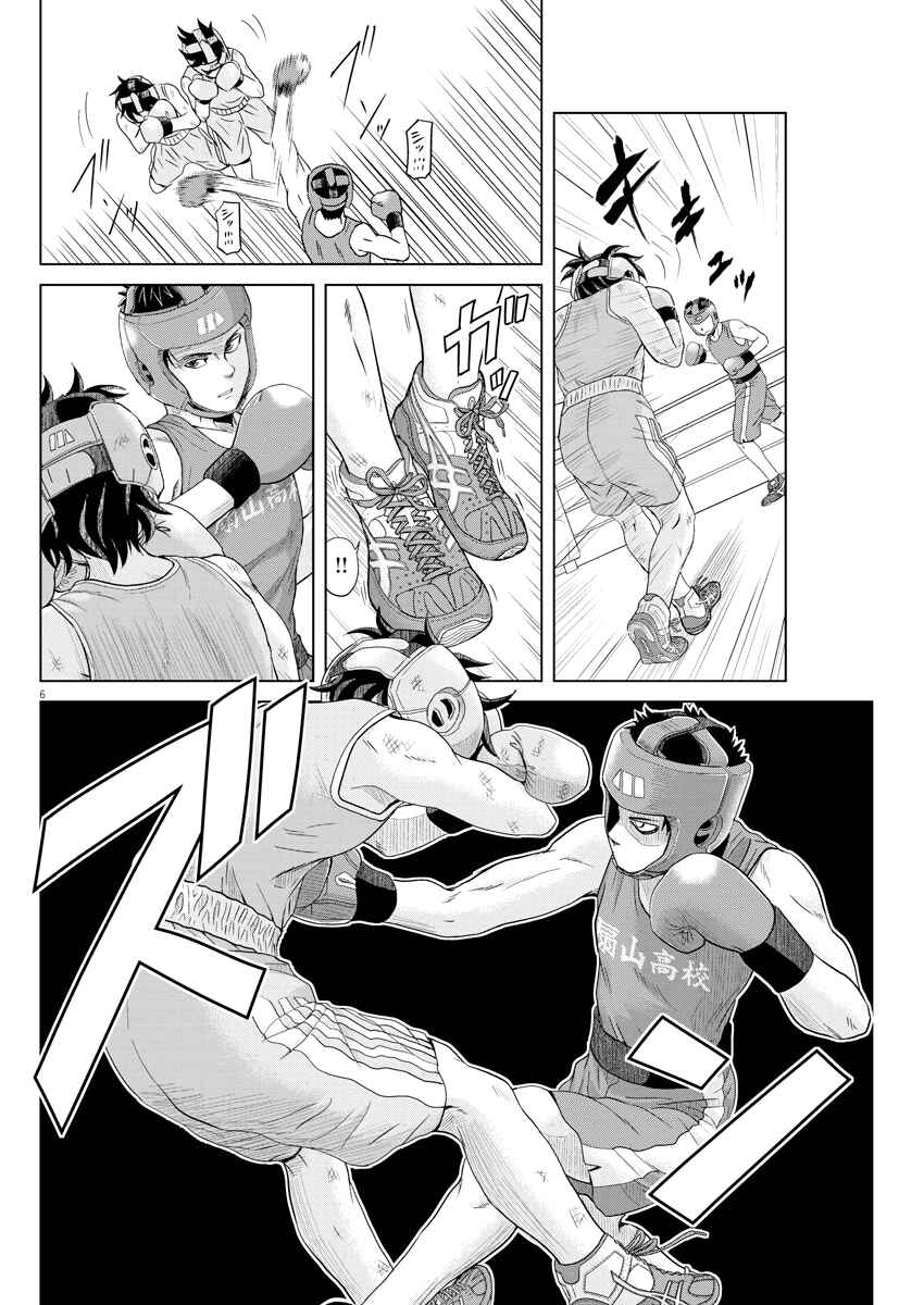 Page 6 Chapter 38 Saotome Senshu, Hitakakusu