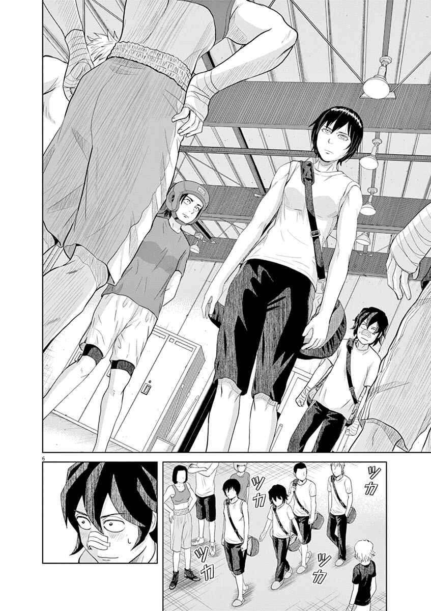 Page 6 Chapter 17 Saotome Senshu, Hitakakusu