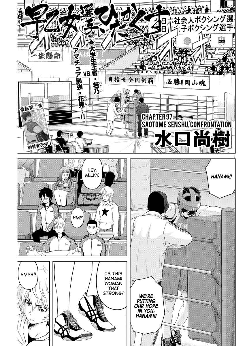 Page 1 Chapter 97 Saotome Senshu, Hitakakusu