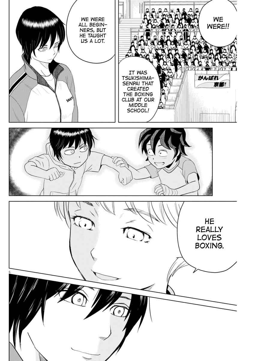 Page 6 Chapter 97 Saotome Senshu, Hitakakusu