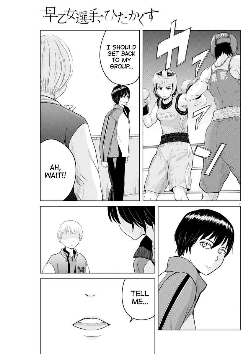Page 7 Chapter 97 Saotome Senshu, Hitakakusu
