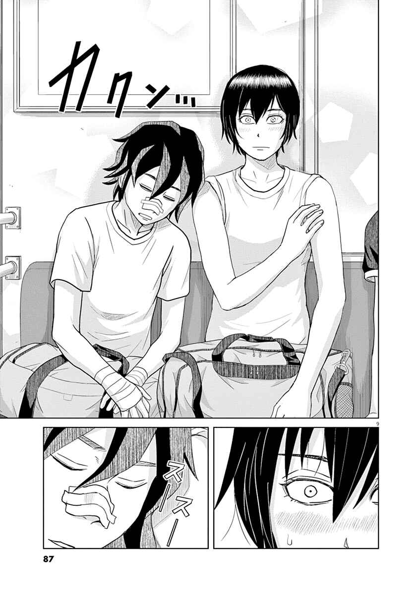 Page 8 Chapter 16 Saotome Senshu, Hitakakusu