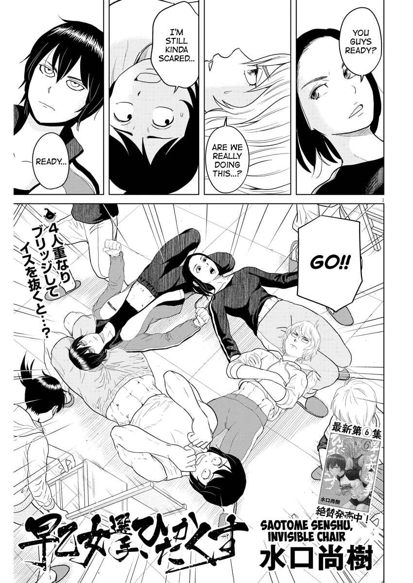 Page 1 Chapter 78 Saotome Senshu, Hitakakusu