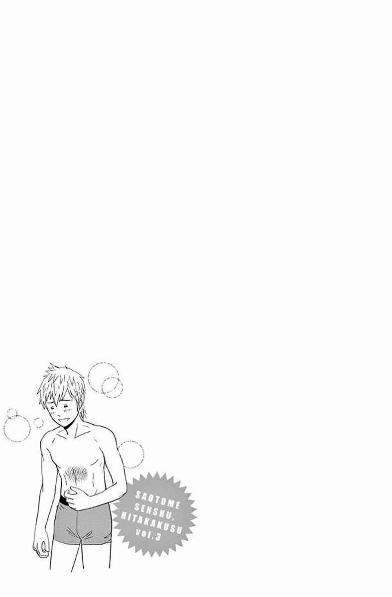 Page 13 Chapter 30 Saotome Senshu, Hitakakusu