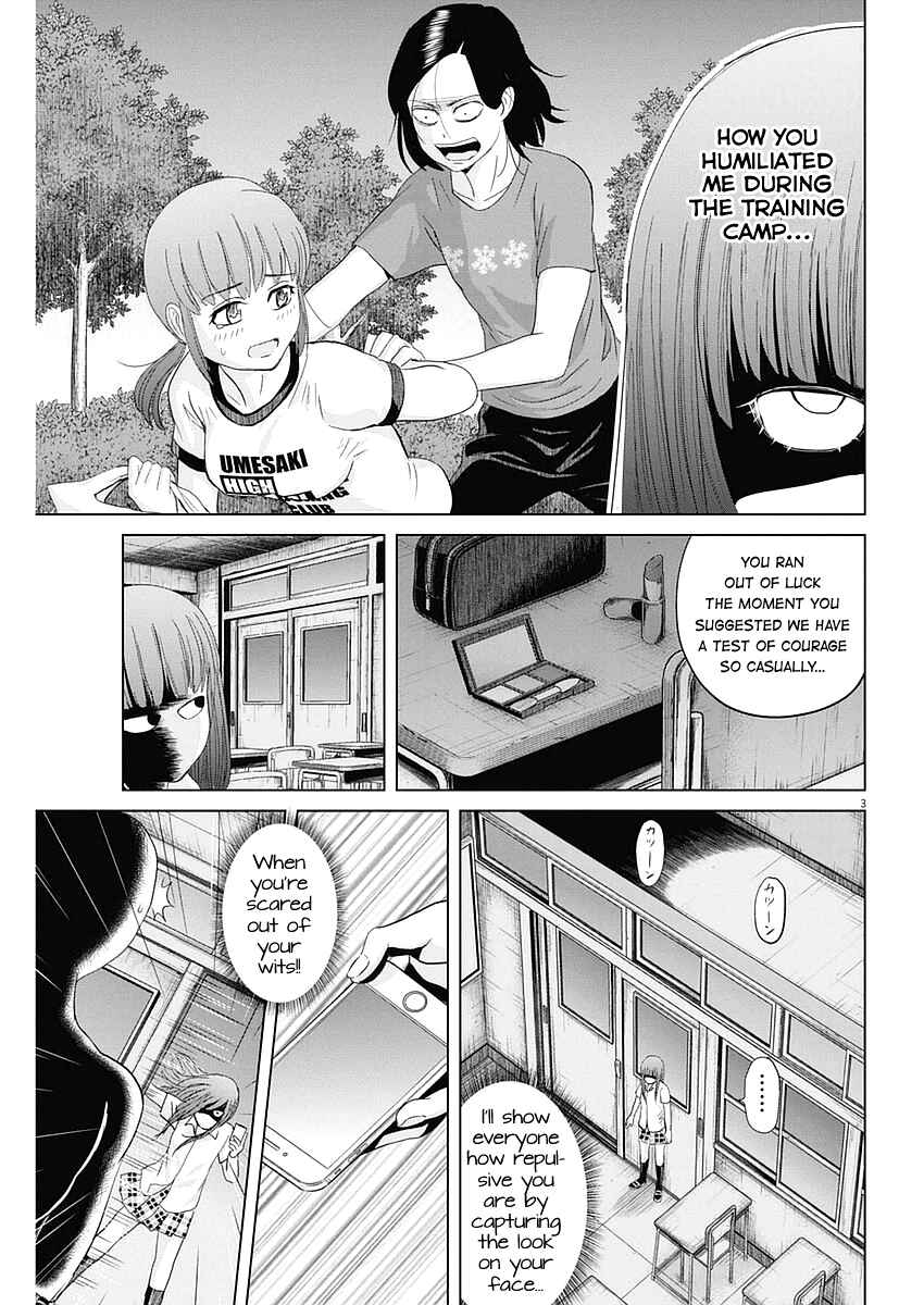 Page 3 Chapter 30 Saotome Senshu, Hitakakusu